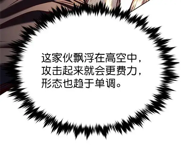 漫画《觉醒吧，铲屎官！》第203话第30张图