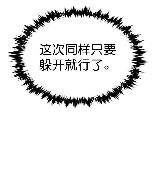 漫画《觉醒吧，铲屎官！》第203话第37张图