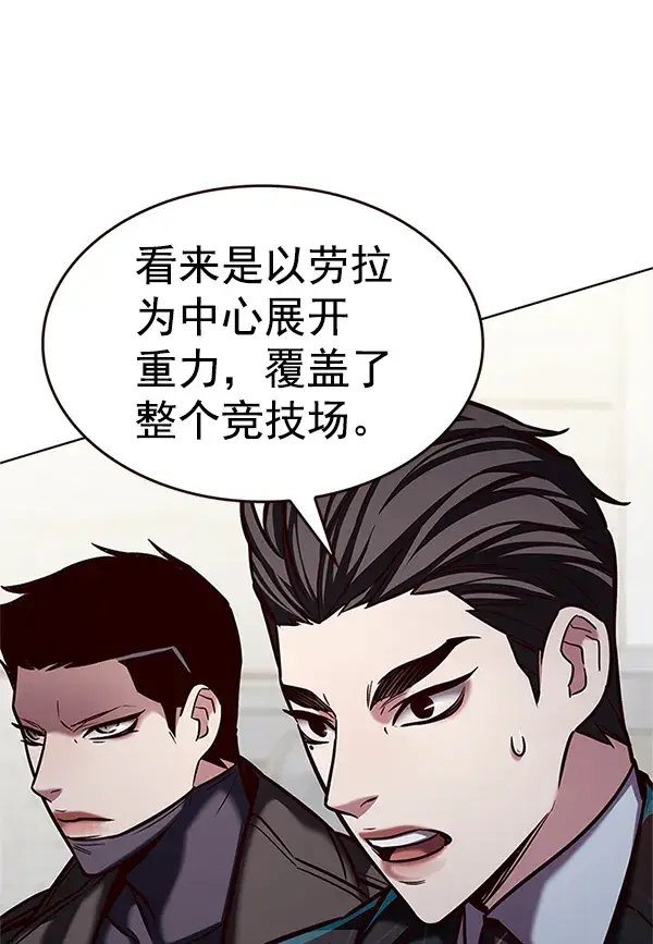漫画《觉醒吧，铲屎官！》第203话第44张图