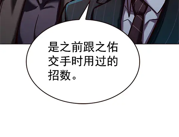 漫画《觉醒吧，铲屎官！》第203话第45张图