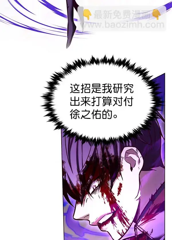 漫画《觉醒吧，铲屎官！》第203话第47张图