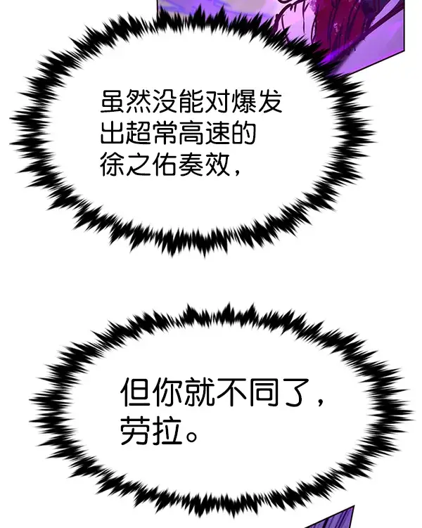 漫画《觉醒吧，铲屎官！》第203话第48张图