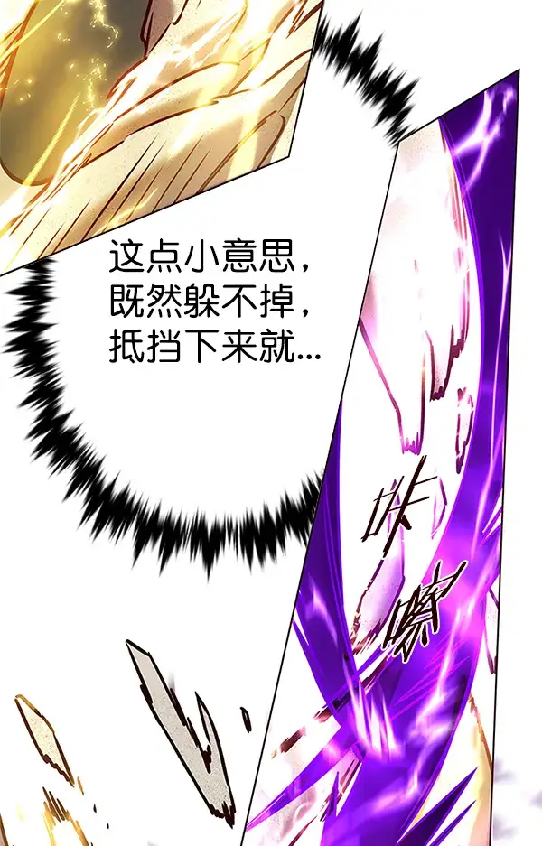 漫画《觉醒吧，铲屎官！》第203话第58张图