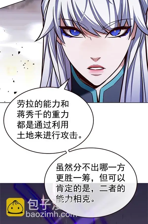 漫画《觉醒吧，铲屎官！》第203话第7张图