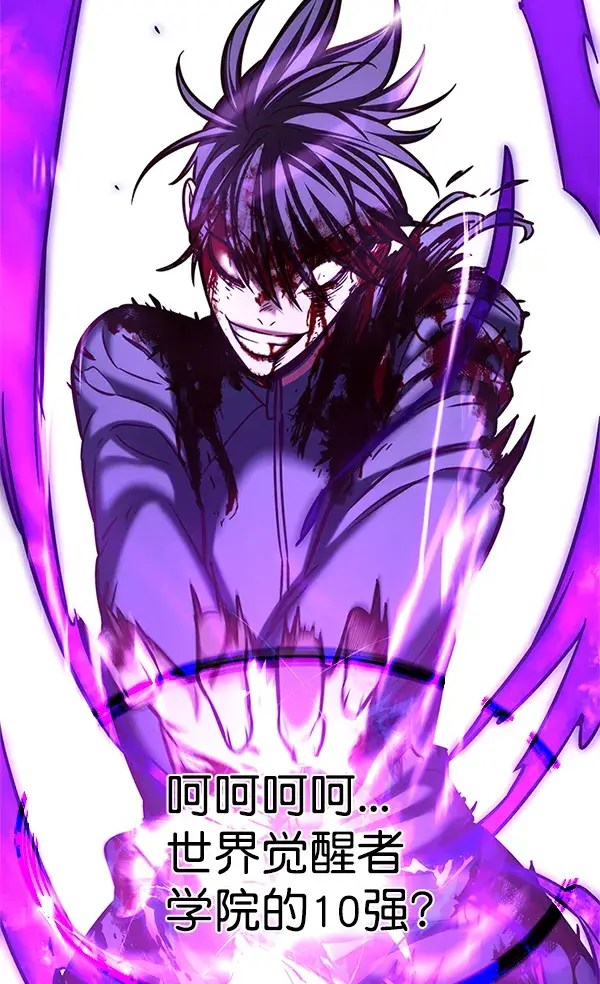 漫画《觉醒吧，铲屎官！》第203话第74张图