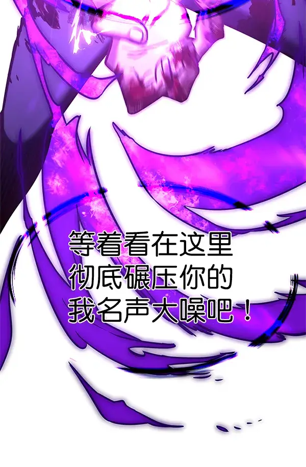 漫画《觉醒吧，铲屎官！》第203话第75张图