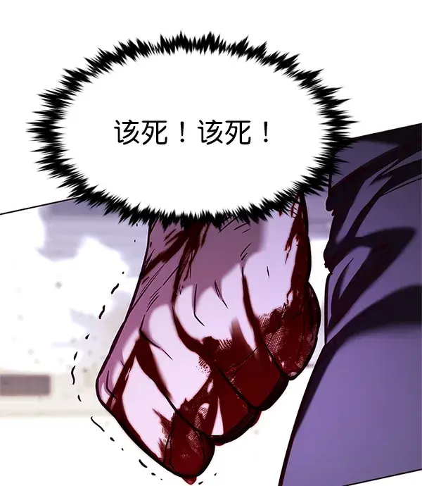 漫画《觉醒吧，铲屎官！》第203话第94张图