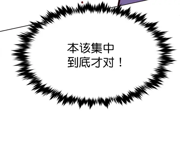 漫画《觉醒吧，铲屎官！》第203话第95张图
