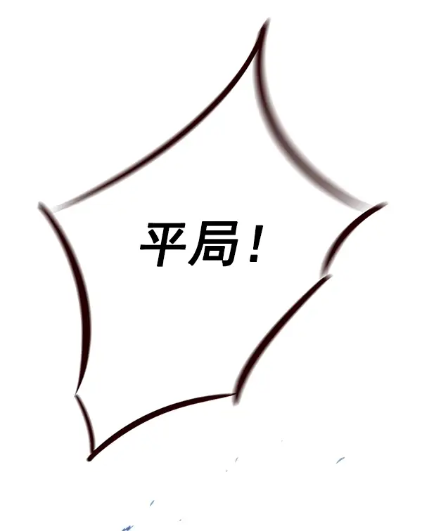 漫画《觉醒吧，铲屎官！》第203话第96张图
