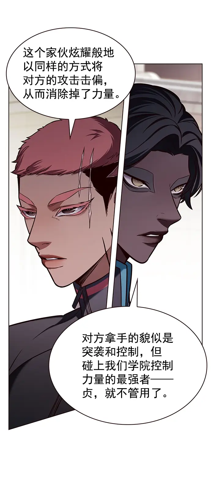 漫画《觉醒吧，铲屎官！》第204话第14张图