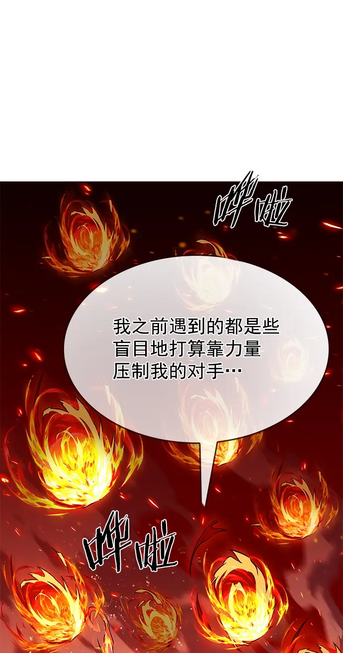 漫画《觉醒吧，铲屎官！》第204话第16张图
