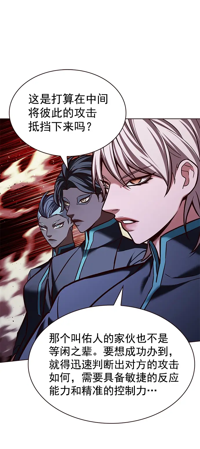 漫画《觉醒吧，铲屎官！》第204话第24张图