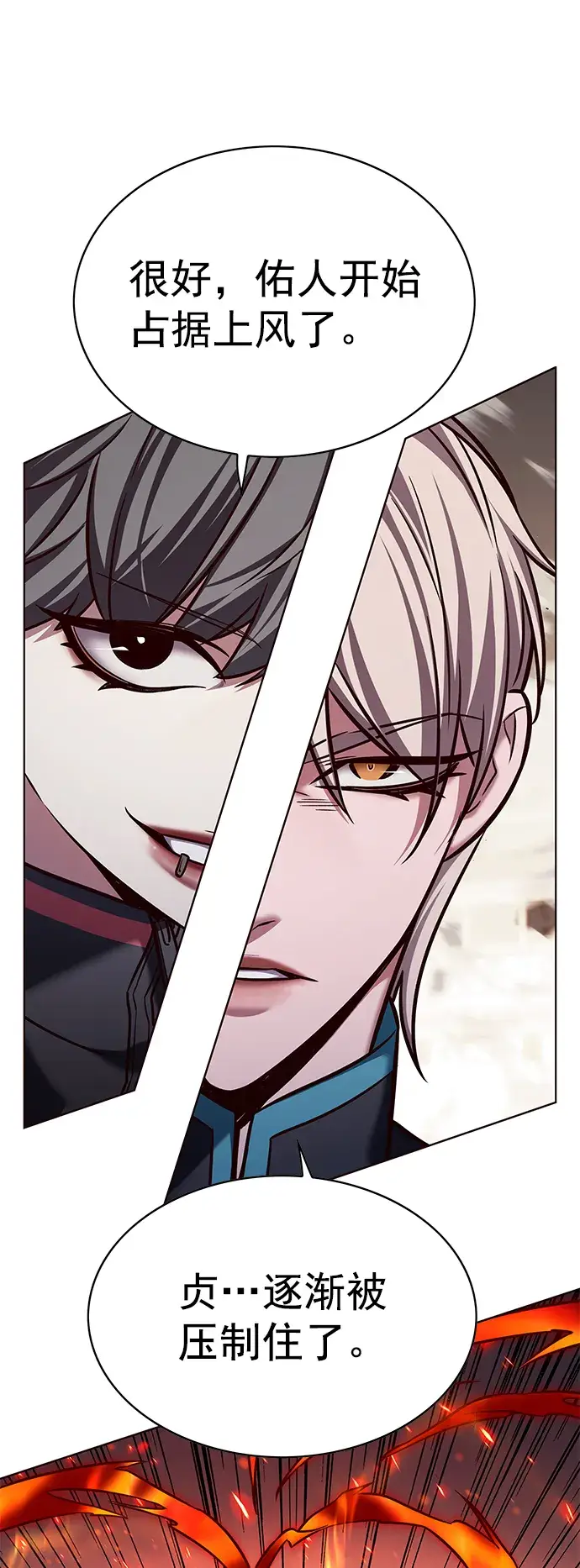 漫画《觉醒吧，铲屎官！》第204话第37张图