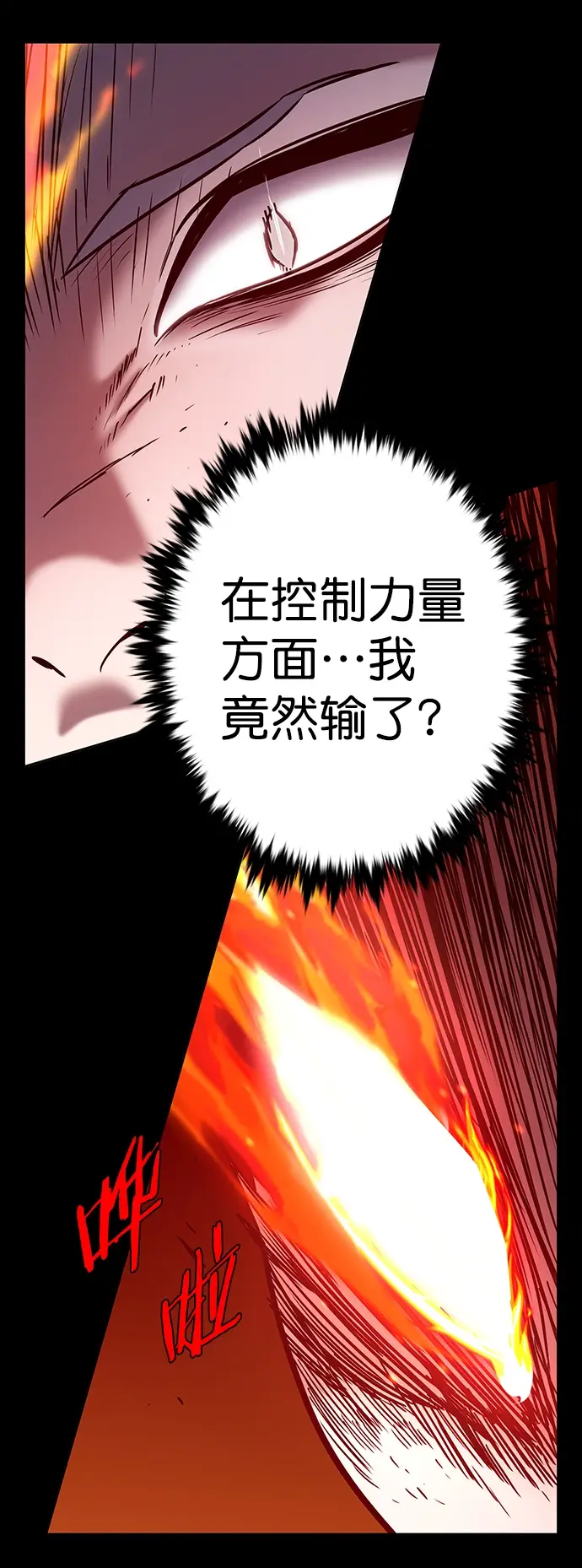 漫画《觉醒吧，铲屎官！》第204话第49张图