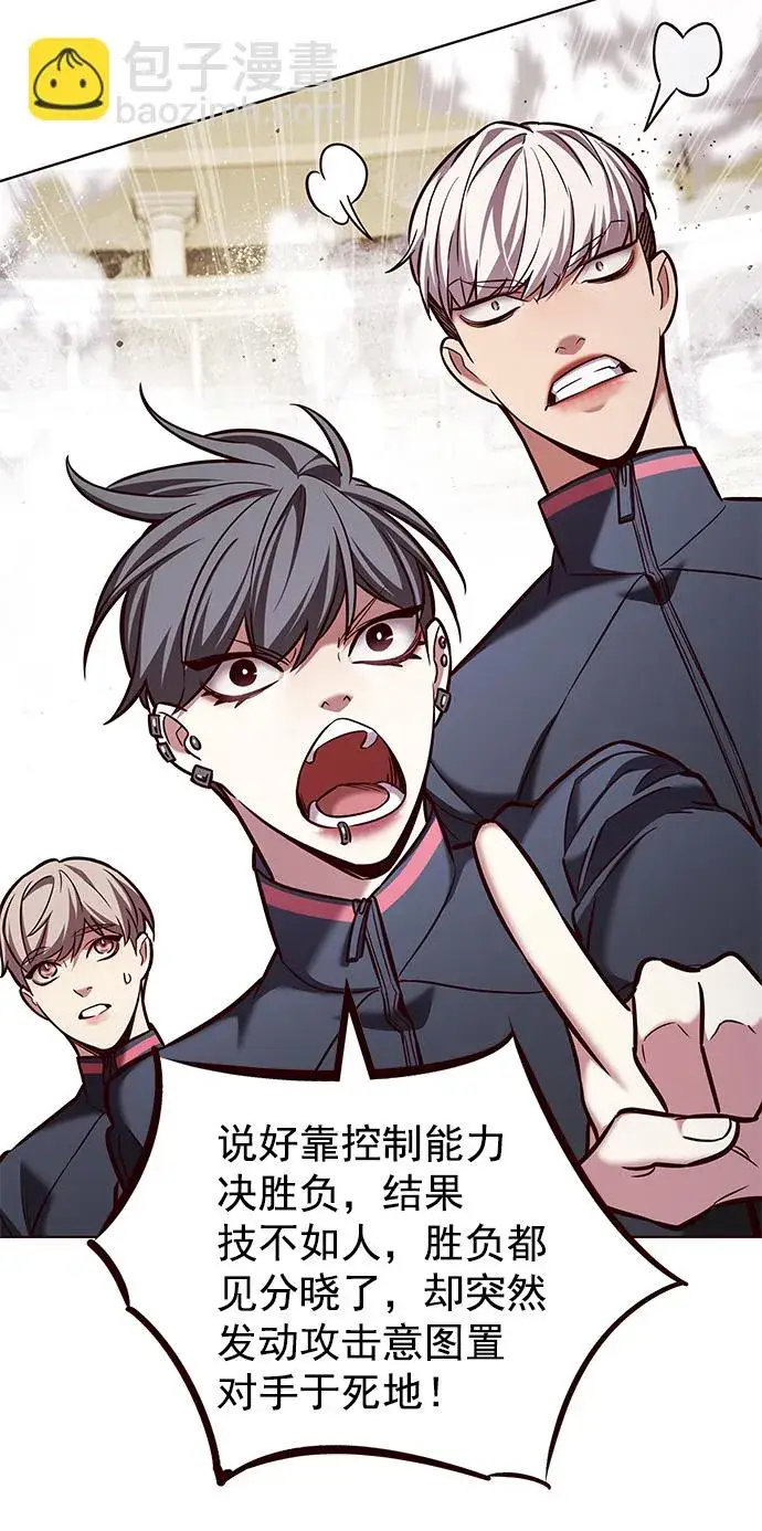 漫画《觉醒吧，铲屎官！》第204话第71张图