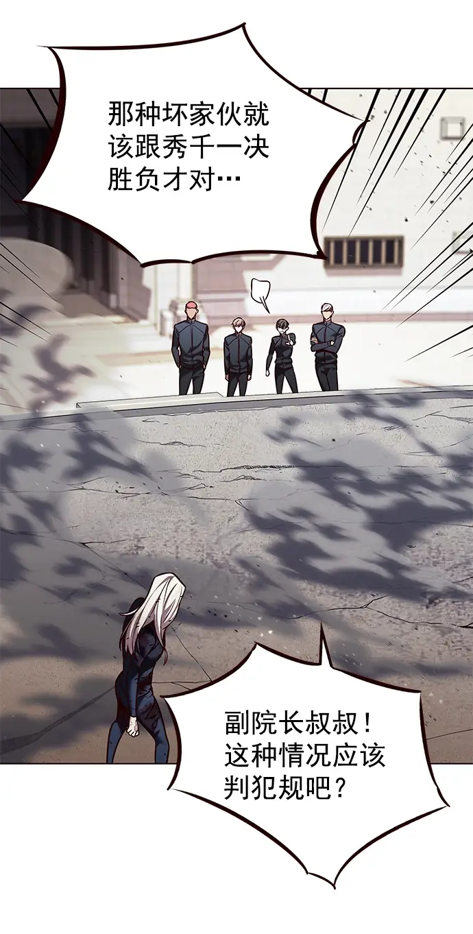 漫画《觉醒吧，铲屎官！》第204话第72张图