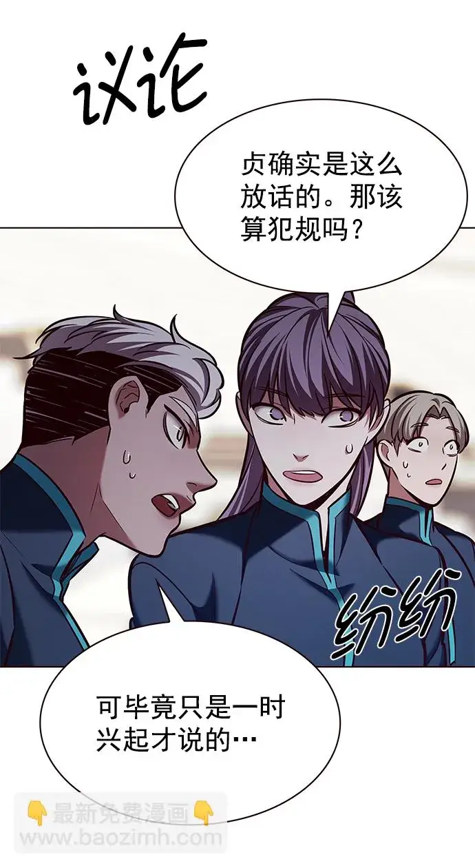 漫画《觉醒吧，铲屎官！》第204话第74张图