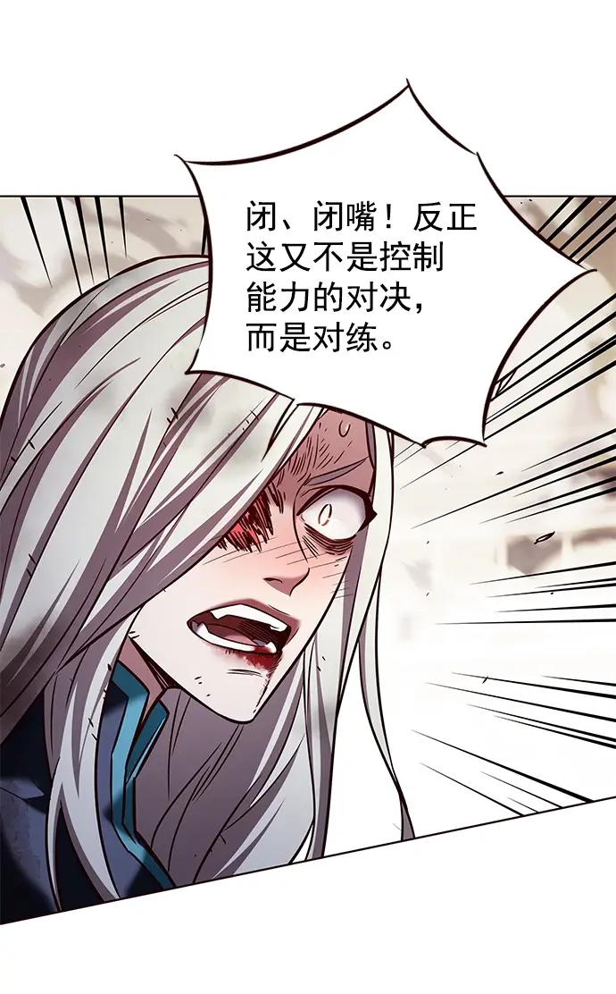 漫画《觉醒吧，铲屎官！》第204话第77张图