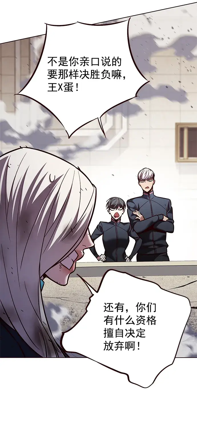 漫画《觉醒吧，铲屎官！》第204话第78张图