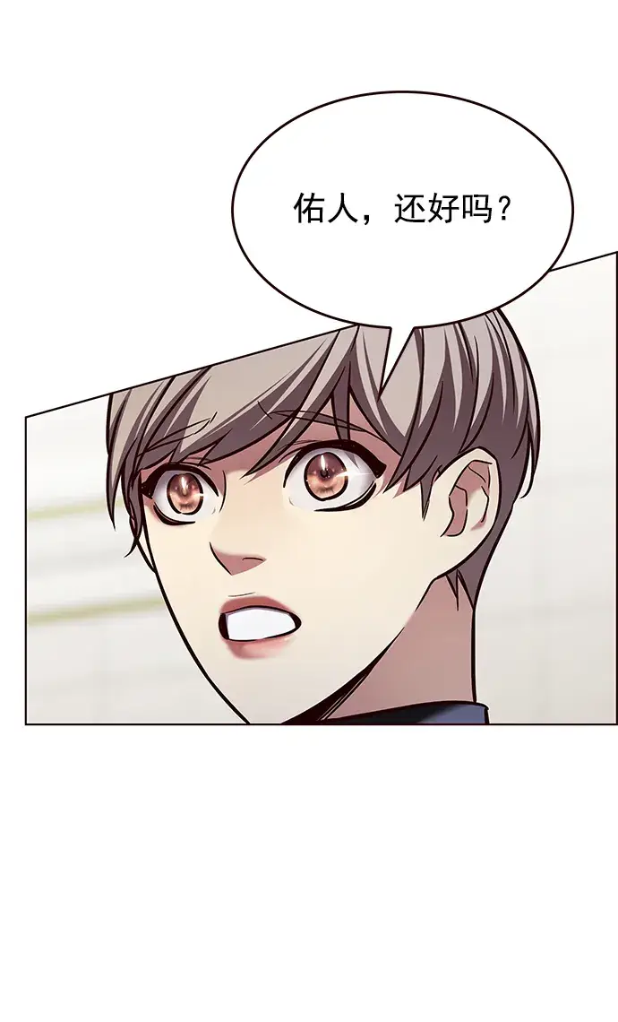 漫画《觉醒吧，铲屎官！》第204话第82张图