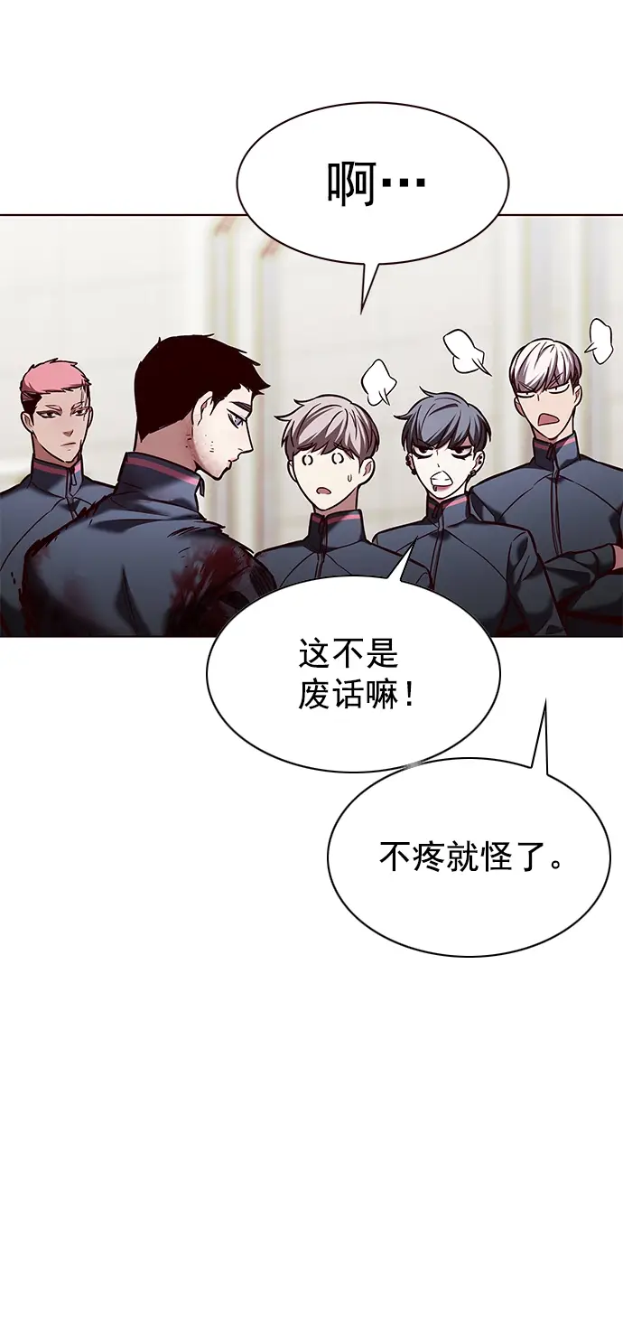 漫画《觉醒吧，铲屎官！》第204话第84张图