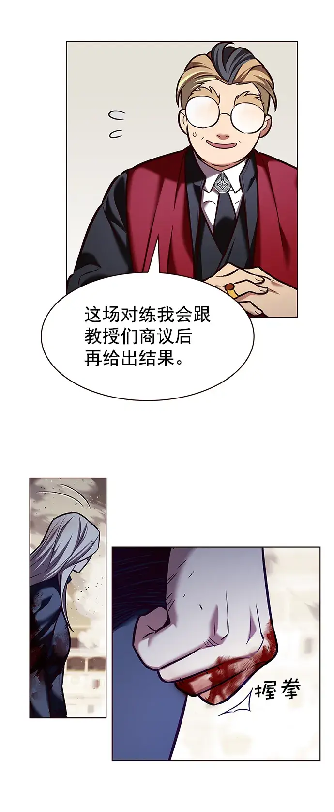 漫画《觉醒吧，铲屎官！》第204话第85张图