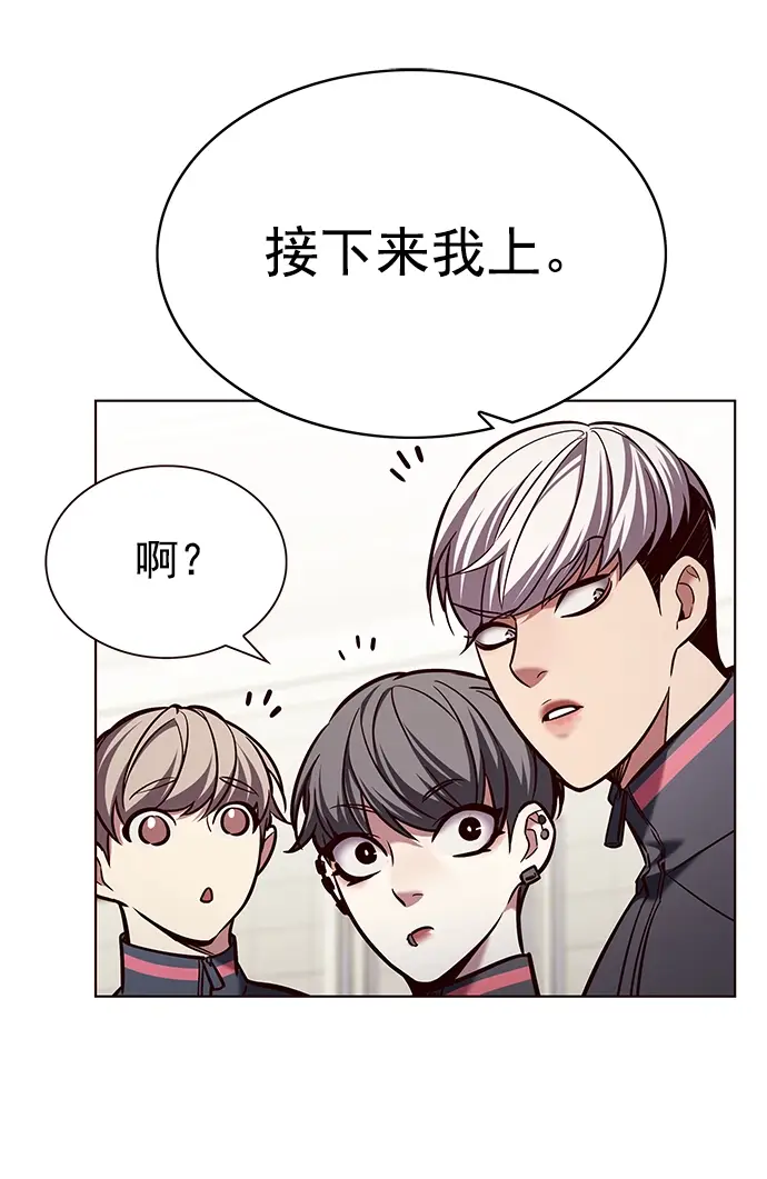 漫画《觉醒吧，铲屎官！》第204话第87张图