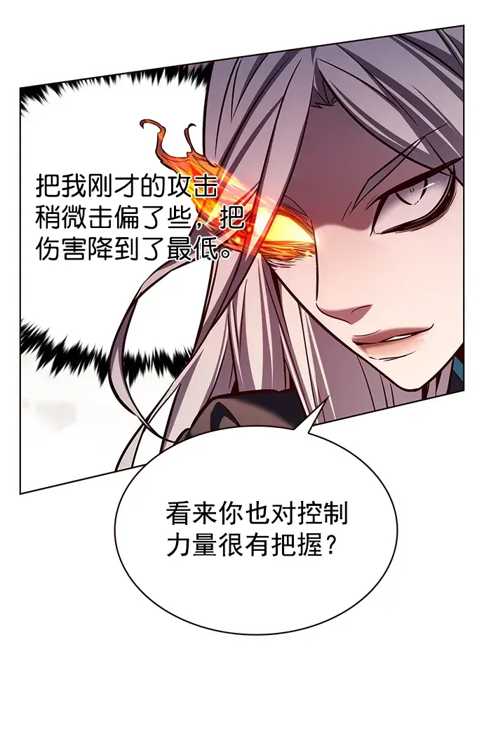 漫画《觉醒吧，铲屎官！》第204话第9张图