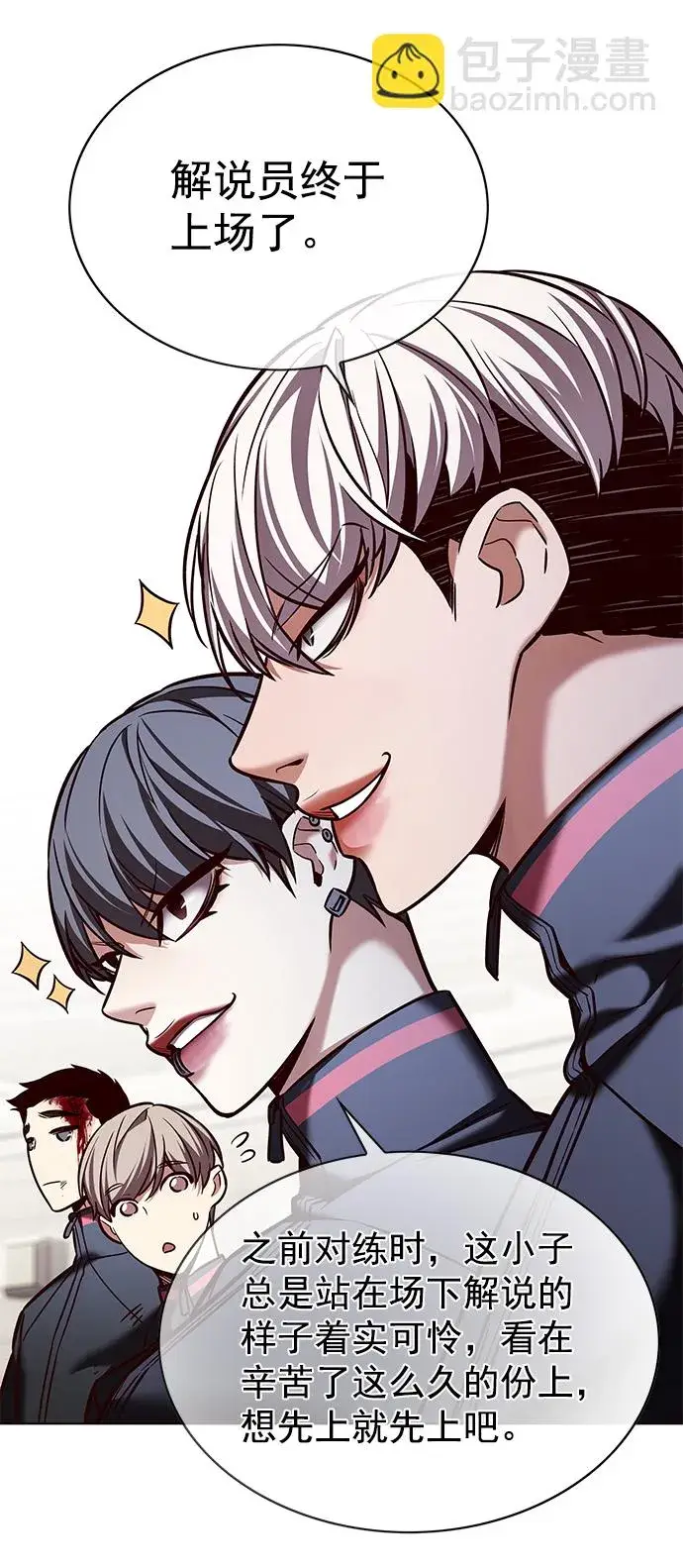 漫画《觉醒吧，铲屎官！》第205话第11张图