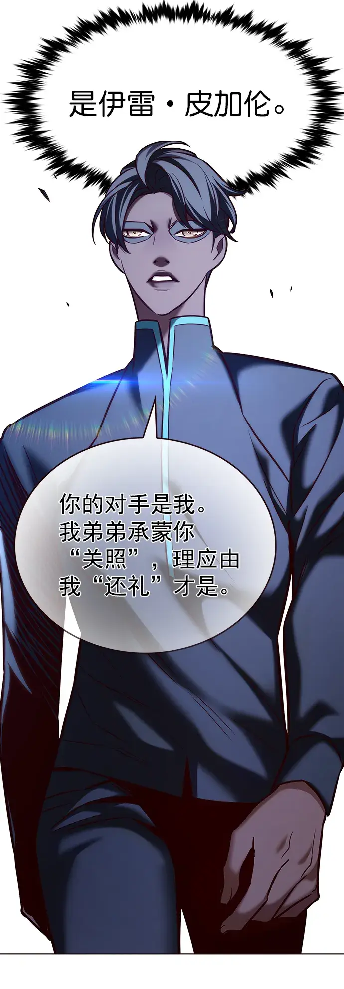 漫画《觉醒吧，铲屎官！》第205话第15张图