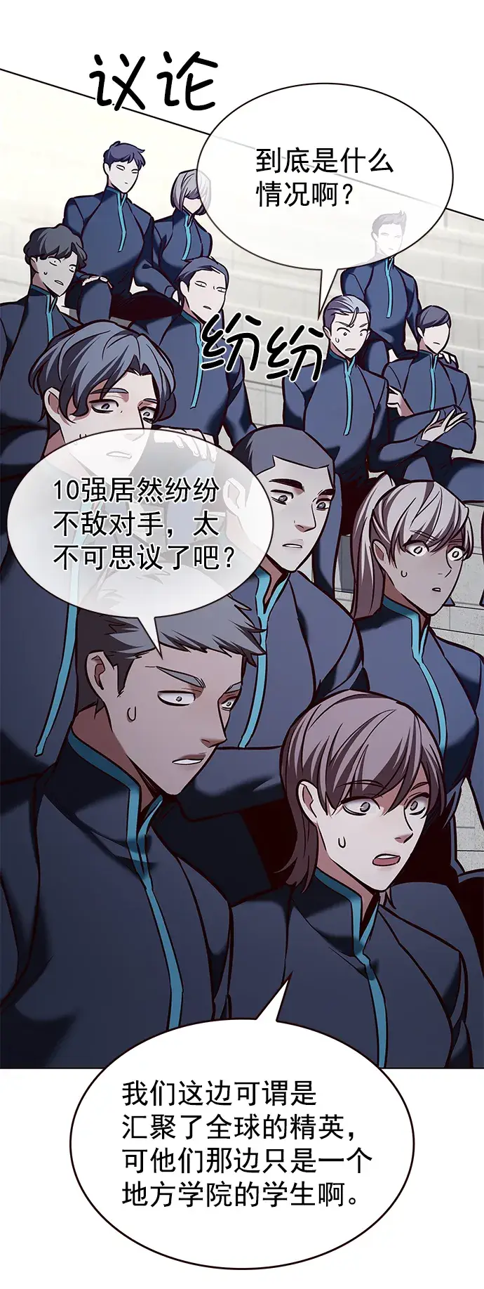 漫画《觉醒吧，铲屎官！》第205话第2张图