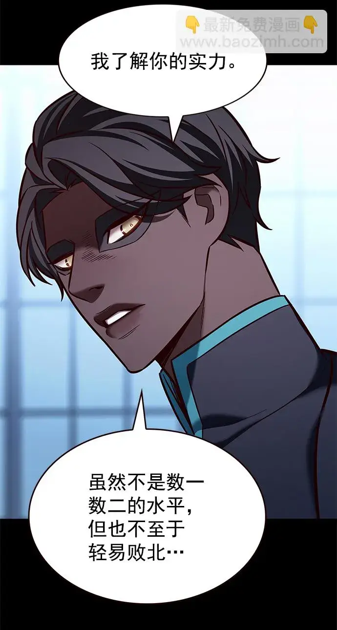 漫画《觉醒吧，铲屎官！》第205话第20张图