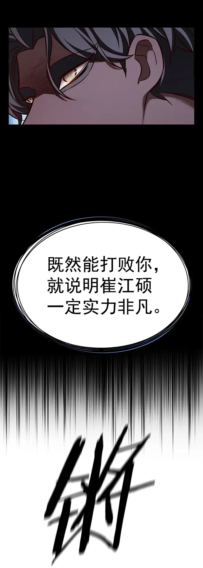 漫画《觉醒吧，铲屎官！》第205话第22张图