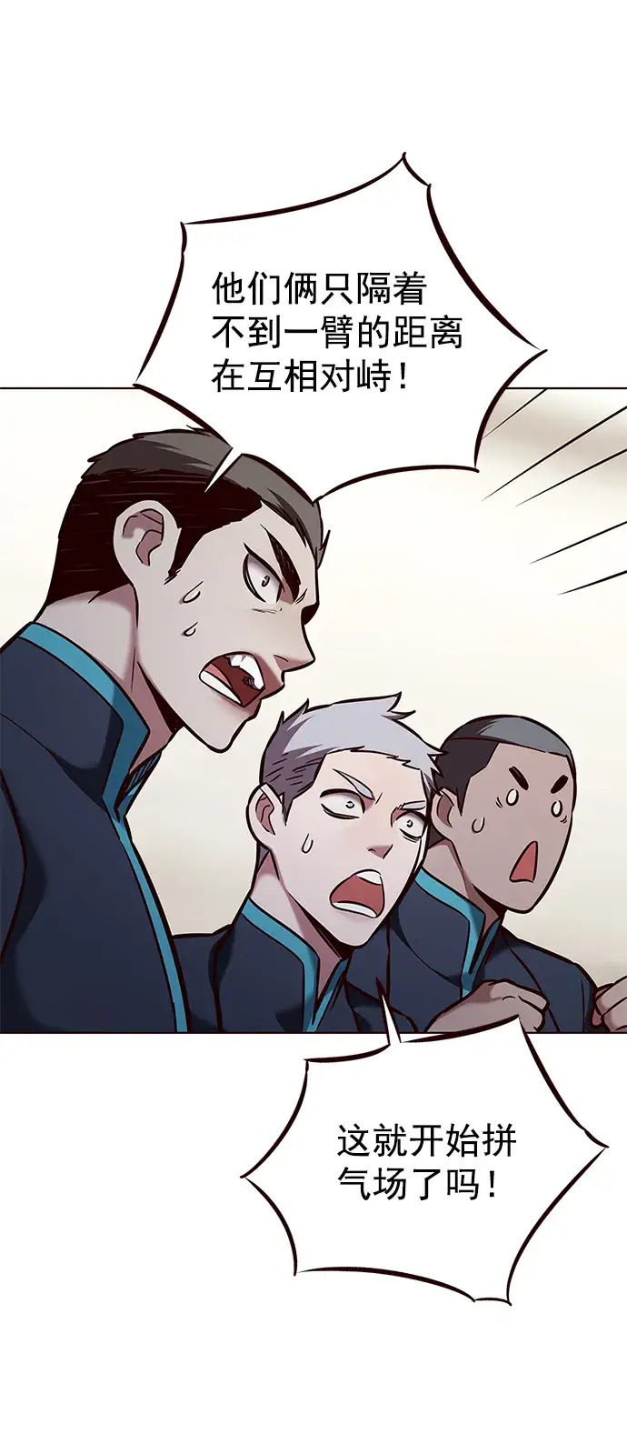 漫画《觉醒吧，铲屎官！》第205话第25张图
