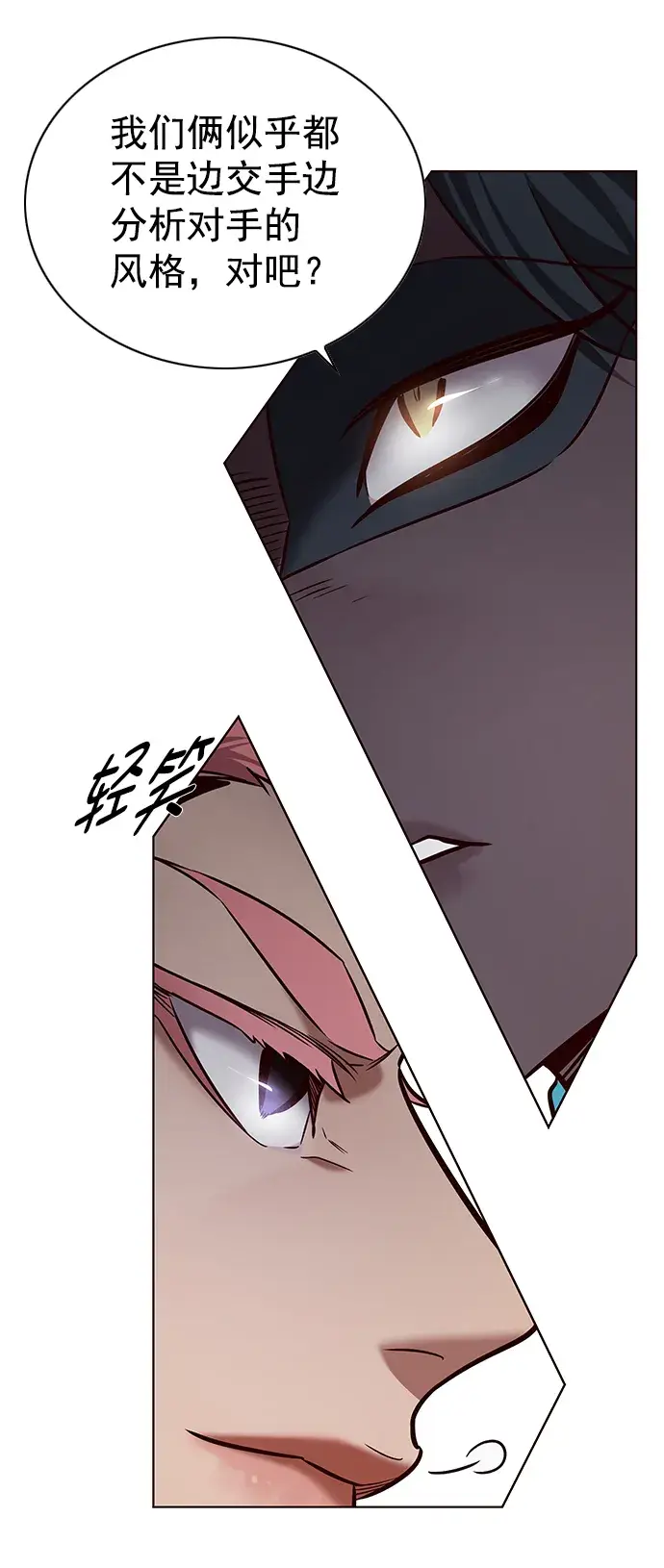漫画《觉醒吧，铲屎官！》第205话第26张图