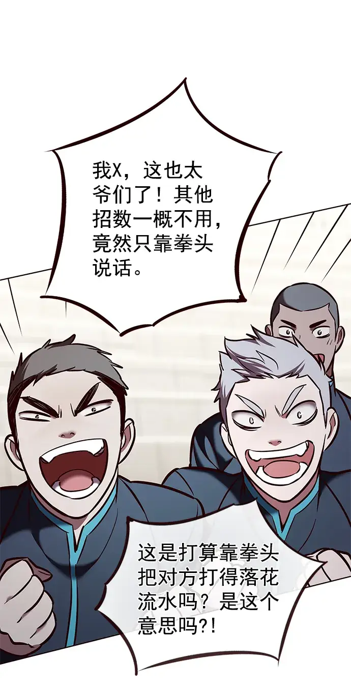 漫画《觉醒吧，铲屎官！》第205话第51张图