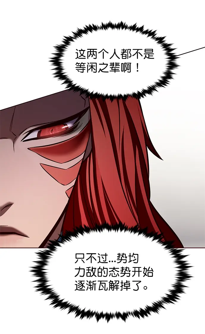 漫画《觉醒吧，铲屎官！》第205话第53张图