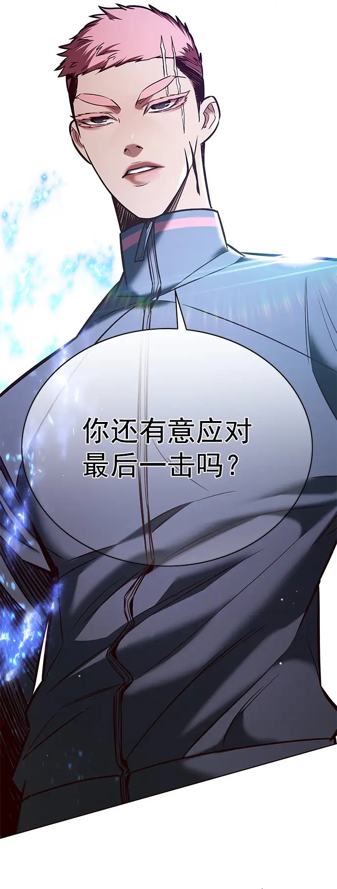 漫画《觉醒吧，铲屎官！》第205话第65张图
