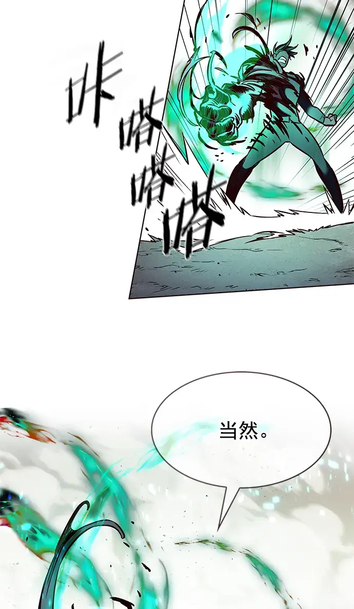 漫画《觉醒吧，铲屎官！》第205话第67张图