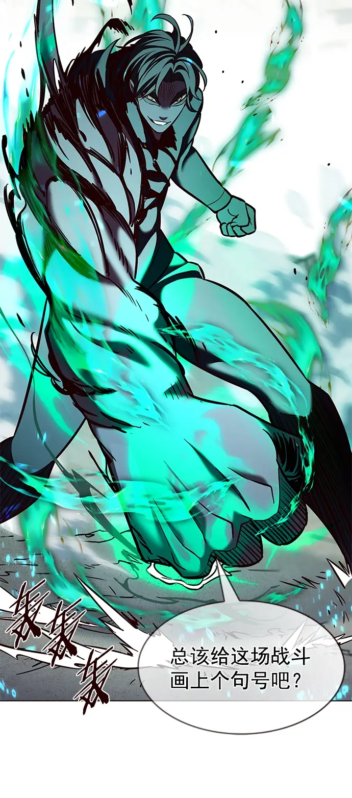漫画《觉醒吧，铲屎官！》第205话第68张图