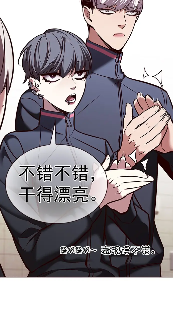 漫画《觉醒吧，铲屎官！》第205话第98张图