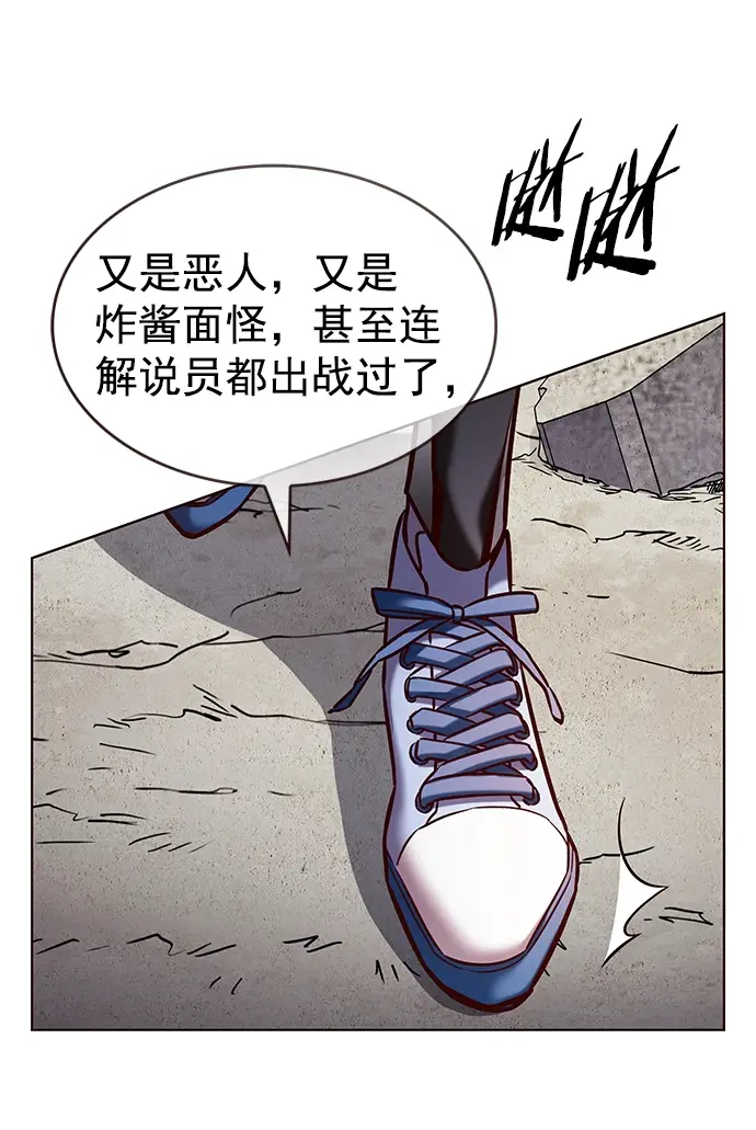 漫画《觉醒吧，铲屎官！》第206话第14张图