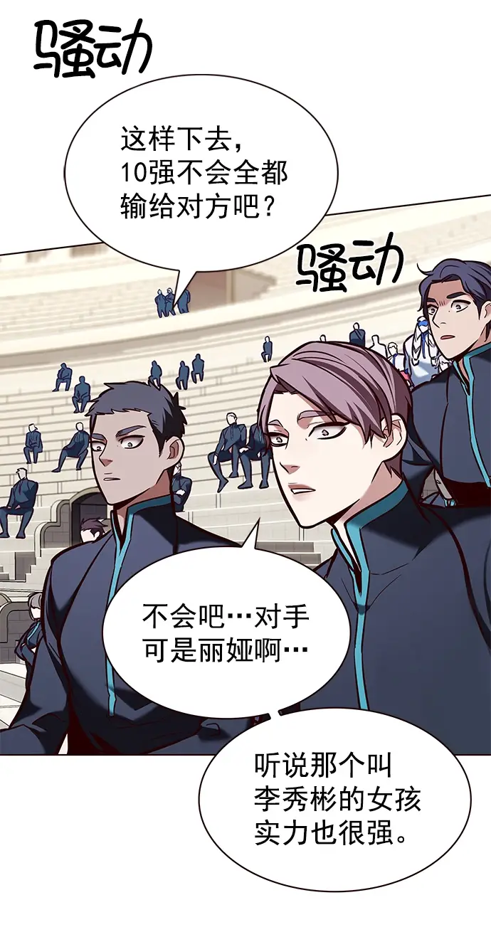 漫画《觉醒吧，铲屎官！》第206话第17张图