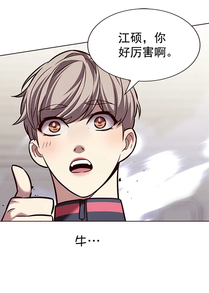 漫画《觉醒吧，铲屎官！》第206话第2张图