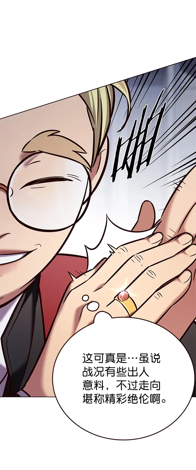 漫画《觉醒吧，铲屎官！》第206话第20张图