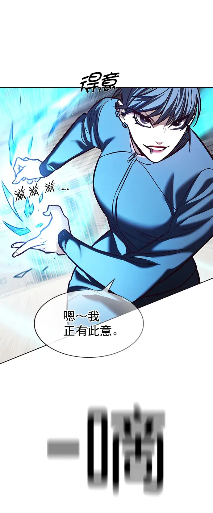 漫画《觉醒吧，铲屎官！》第206话第24张图
