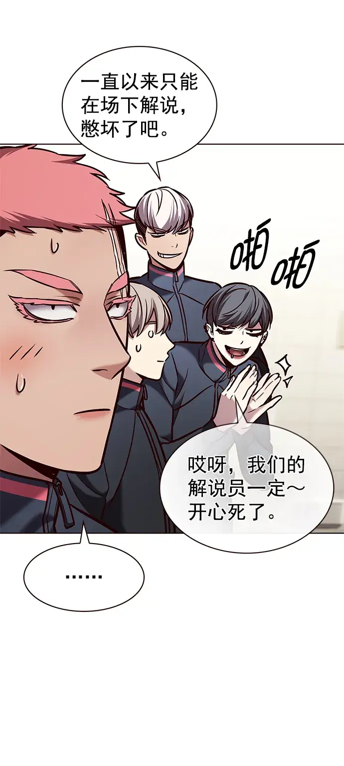 漫画《觉醒吧，铲屎官！》第206话第4张图