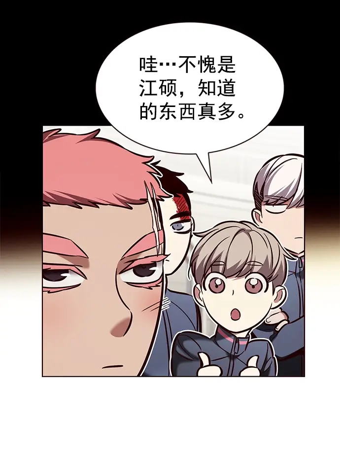 漫画《觉醒吧，铲屎官！》第206话第40张图