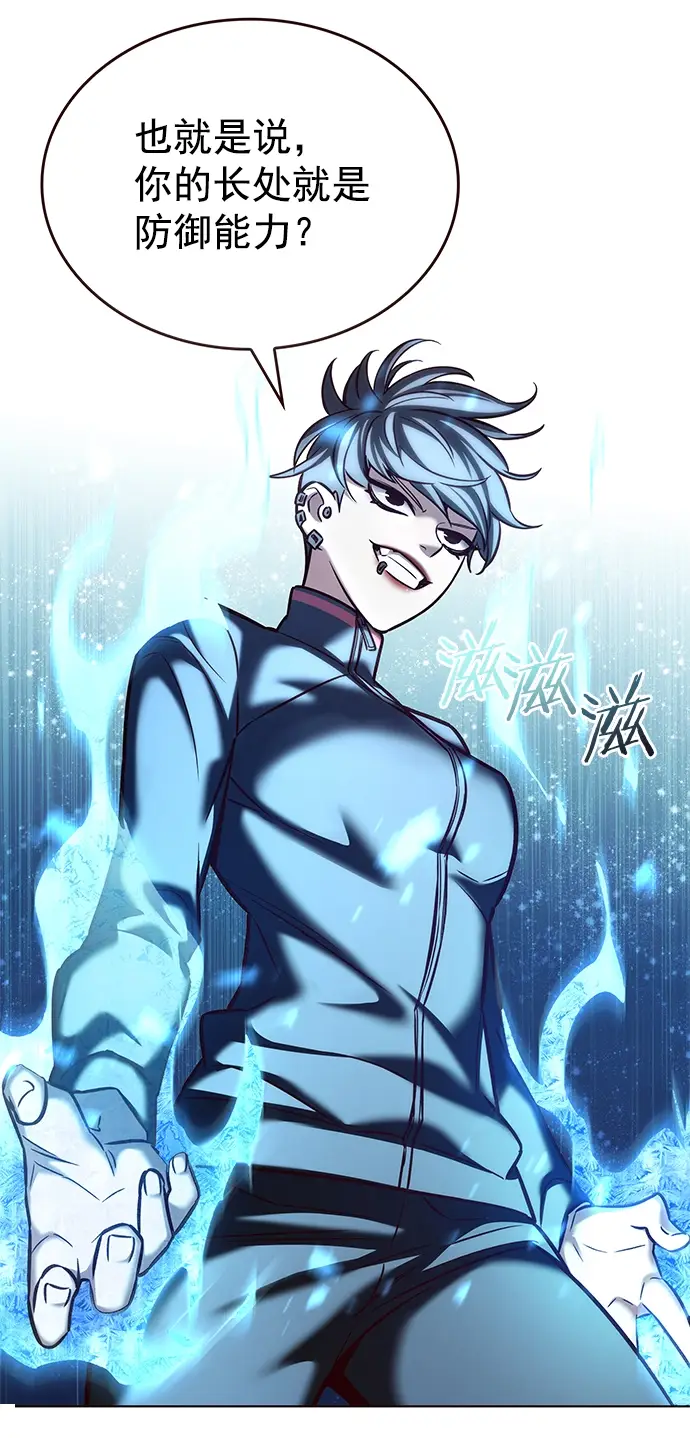 漫画《觉醒吧，铲屎官！》第206话第41张图