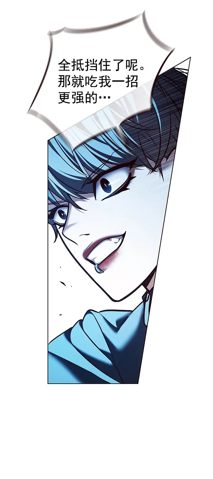 漫画《觉醒吧，铲屎官！》第206话第53张图